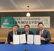한국체육시설안전관리협회와 '청주시체육회 업무…