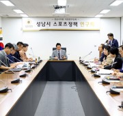 성남시 학교체육시설 안전실태 조사 연구 용역…